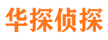 潮安捉小三公司